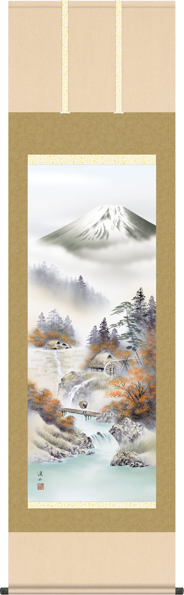 秋飾り 富士山水 掛け軸 富士紅葉 伊藤渓山 尺五 本表装 床の間 山水画