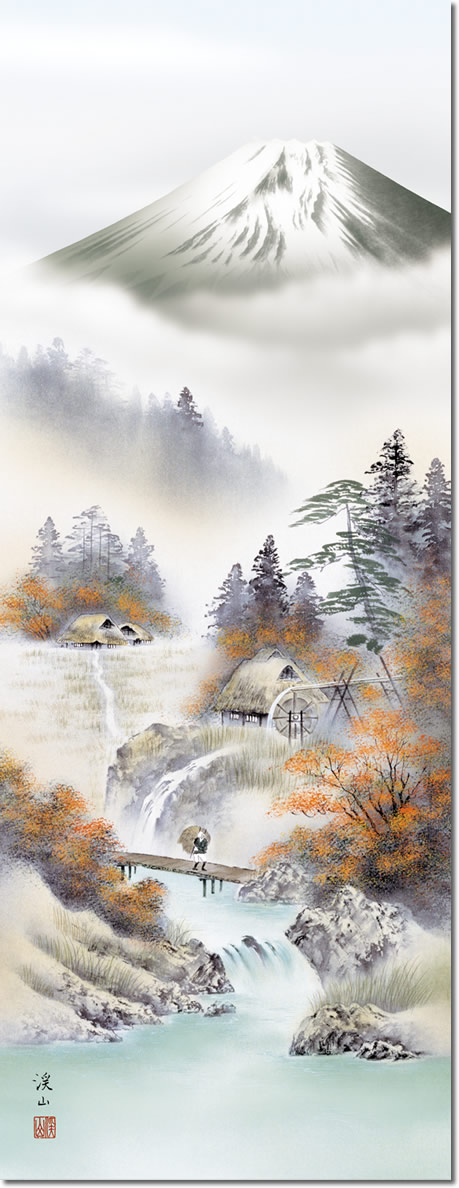 秋飾り 富士山水 掛け軸 富士紅葉 伊藤渓山 尺五 本表装 床の間 山水画