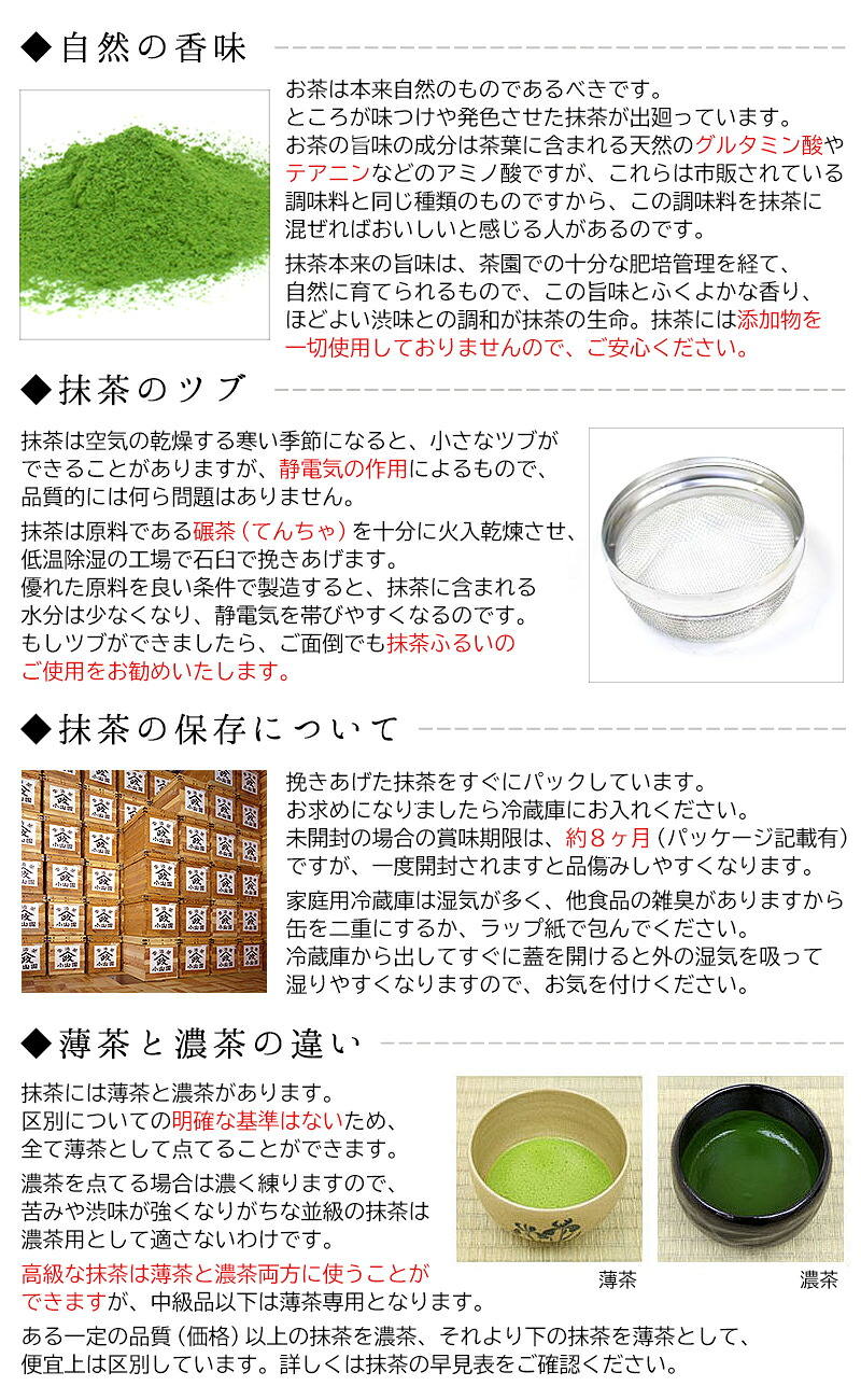 楽天市場】抹茶 薄茶 粉末 山政小山園 式部の昔 30g 缶入り 宇治抹茶