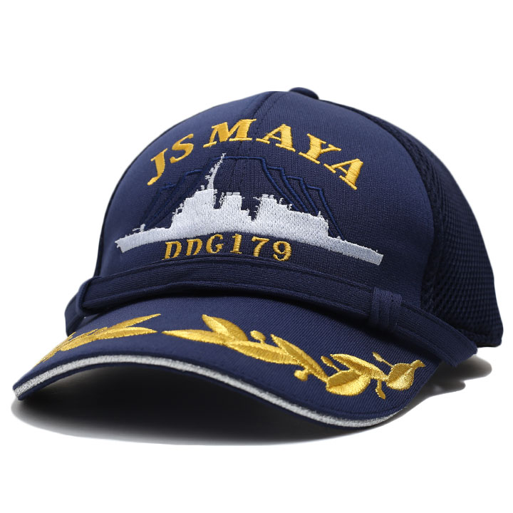 楽天市場】自衛隊 グッズ 護衛艦 まや イージス艦 海自 キャップ 隊帽