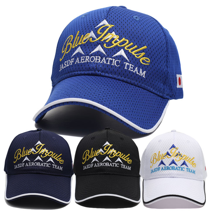 楽天市場】自衛隊 グッズ ブルーインパルス エンブレム 空自 キャップ