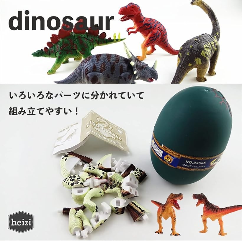 楽天市場】恐竜 4D パズル ザウルス DX ジュラ紀 恐竜の卵 4個セット
