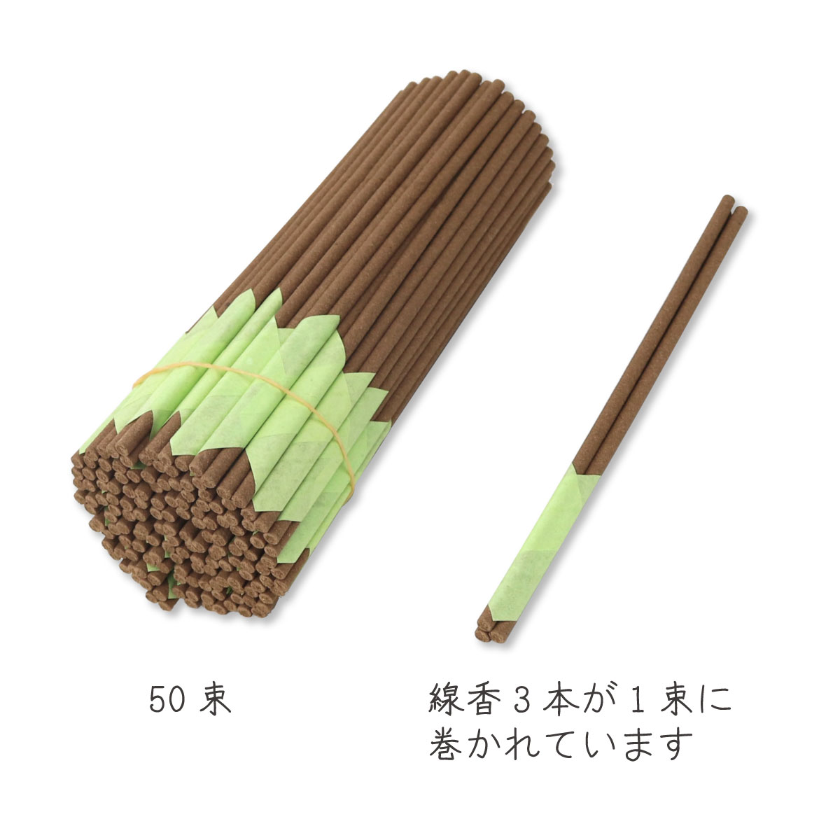 楽天市場】線香 護摩線香 ごま線香 青ごま線香 100束 13cm 緑色（3本巻