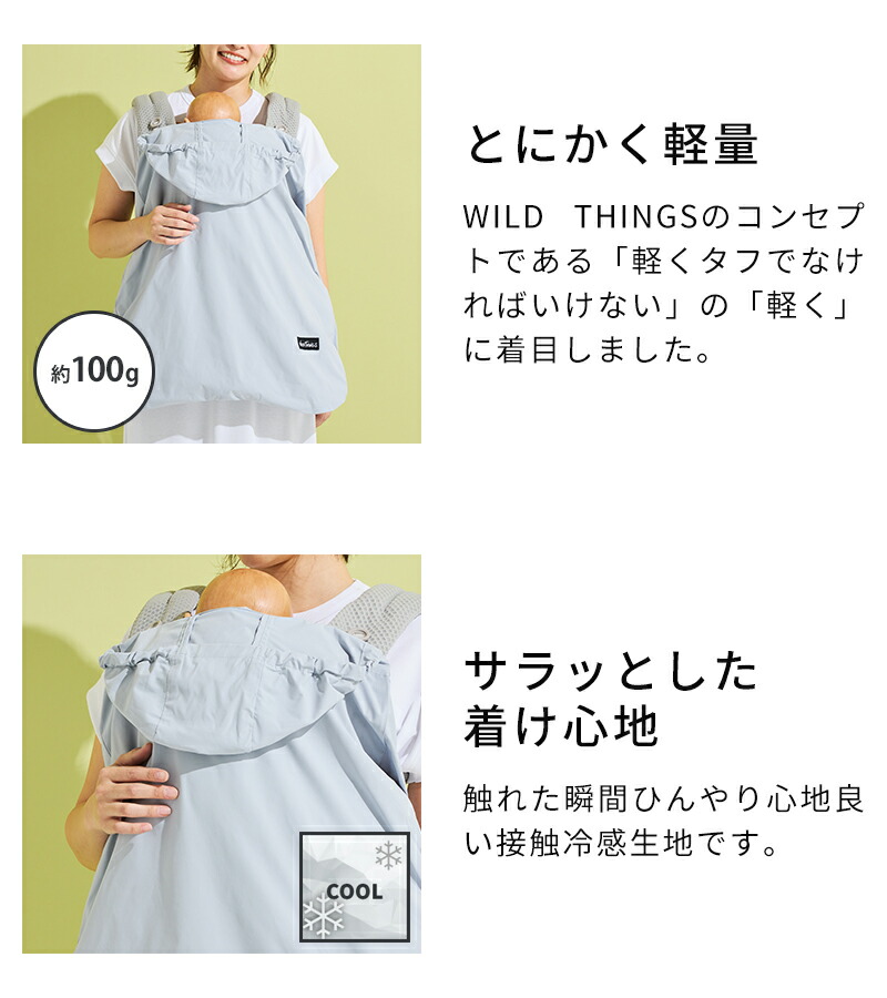 楽天市場】【特典付】抱っこ紐 ケープ ベビーホッパー WILD THINGS