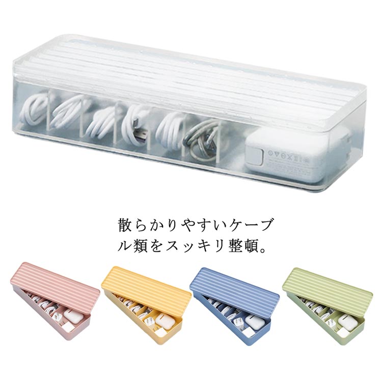 楽天市場】ケーブルボックス 蓋付き ケーブルケース 7つ仕切り コード