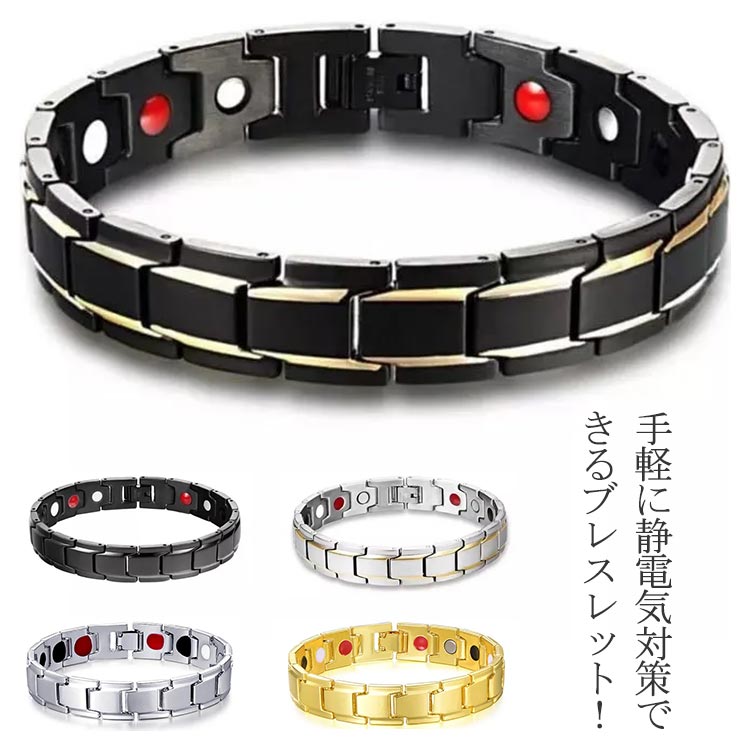 楽天市場】ブレスレット 静電気除去 ゲルマニウム ブレスレット 静電気