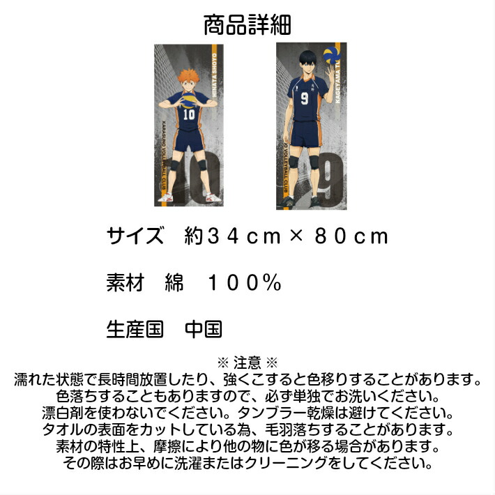 楽天市場】【ネコポスのみ送料無料】 ハイキュ− フェイスタオル