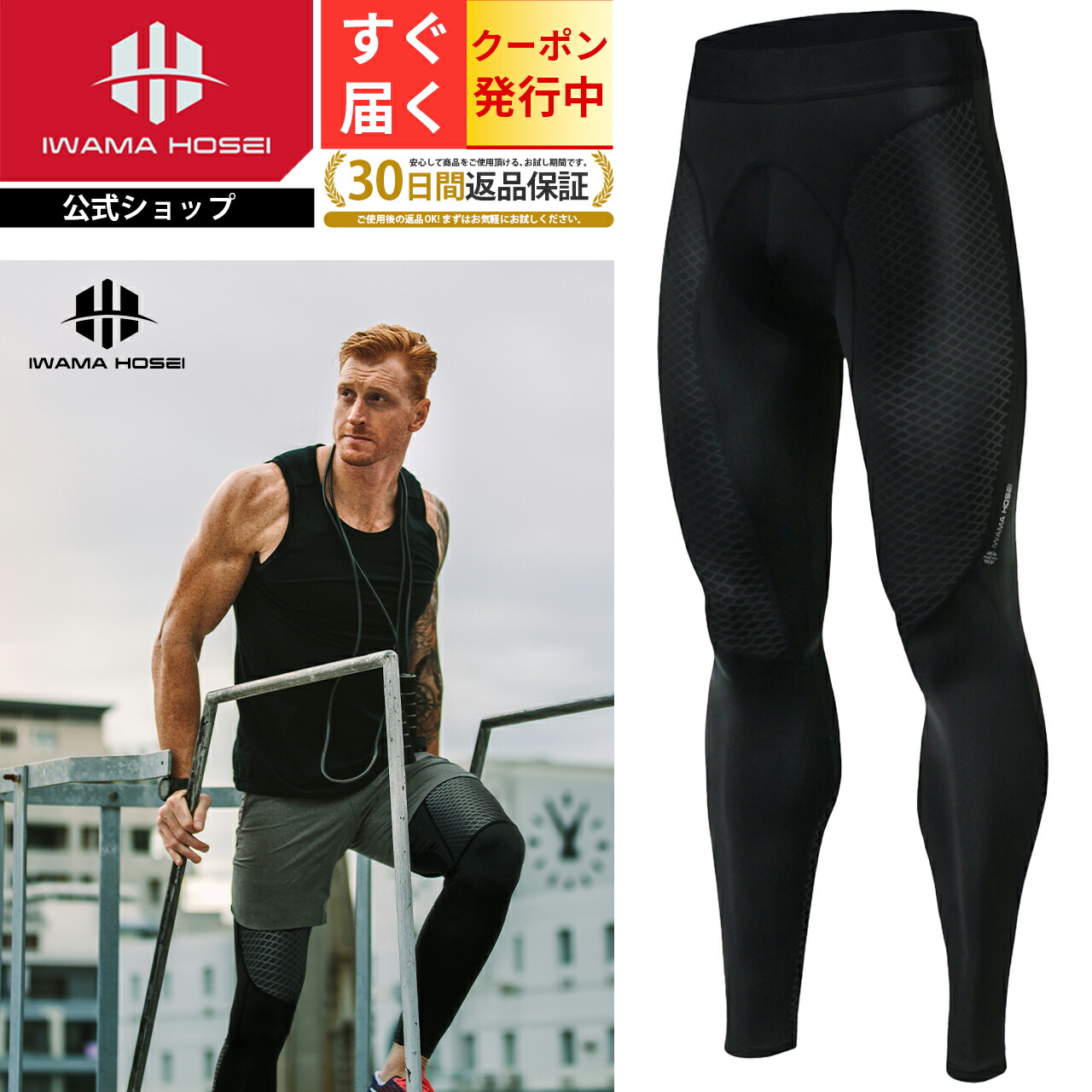 楽天市場】スポーツタイツ コンプレッションタイツ メンズ 夏用