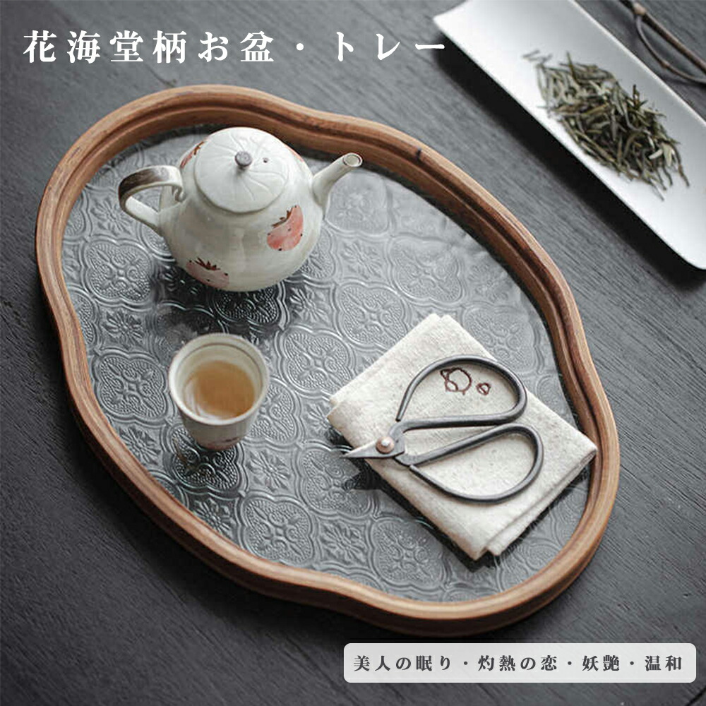 IwaiLoft トレー 茶席 トレイ 【花海堂柄付き】 ガラス 木製 お盆 昭和