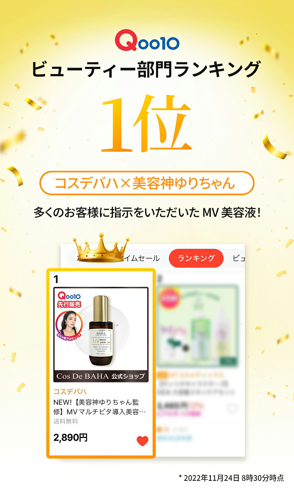 楽天市場】くすみ・ハリ・マルチケアブースター 【コスデバハ公式