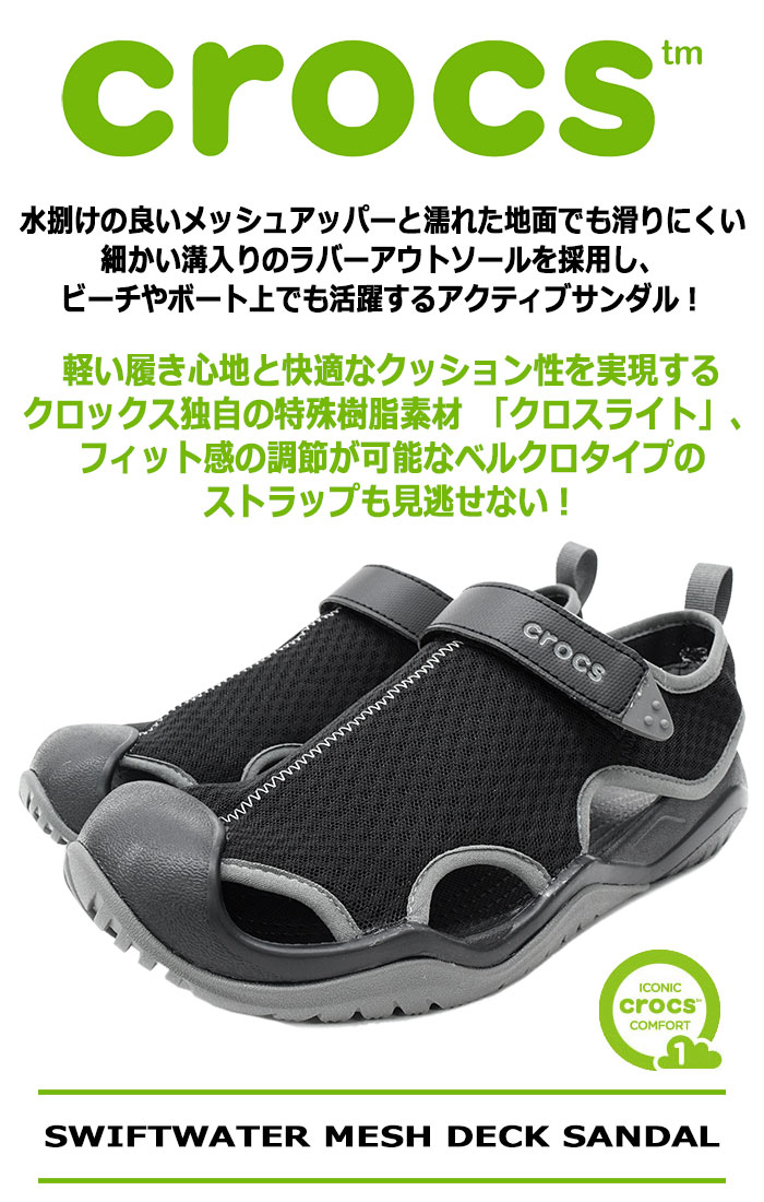 楽天市場】クロックス crocs サンダル メンズ 男性用 スウィフト