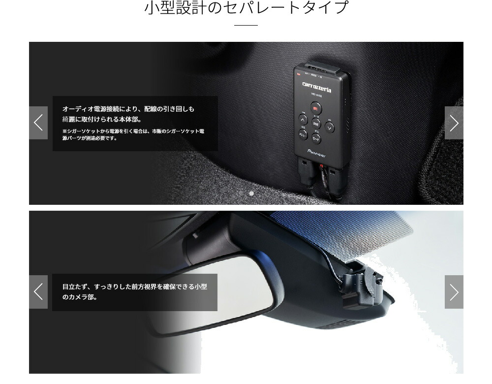 ドライブレコーダーユニット カロッツェリア carrozzeria カーナビ連動