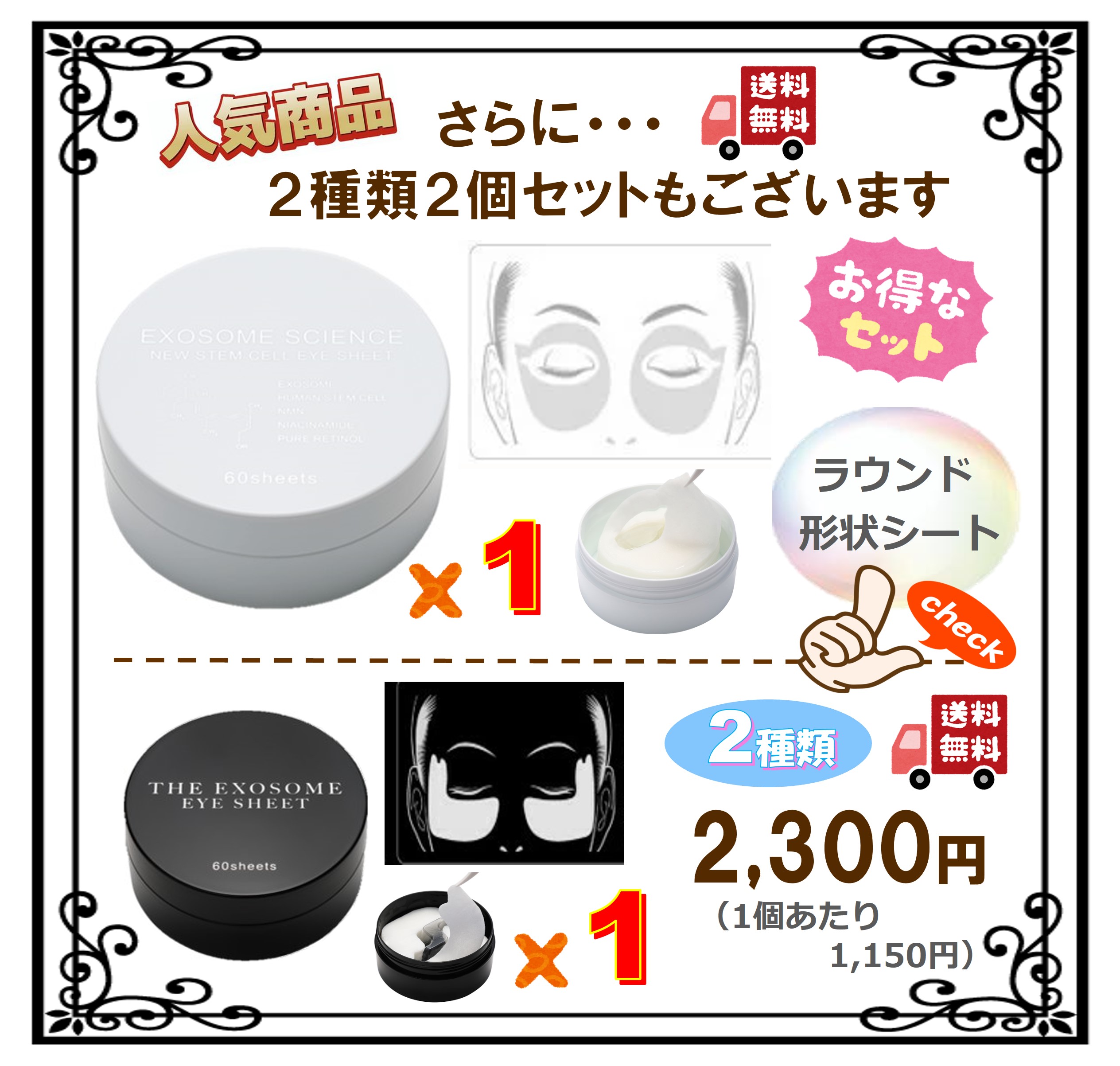 楽天市場】【2個セット】 THE EXOSOME EYE SHEET ザ エクソソーム アイ