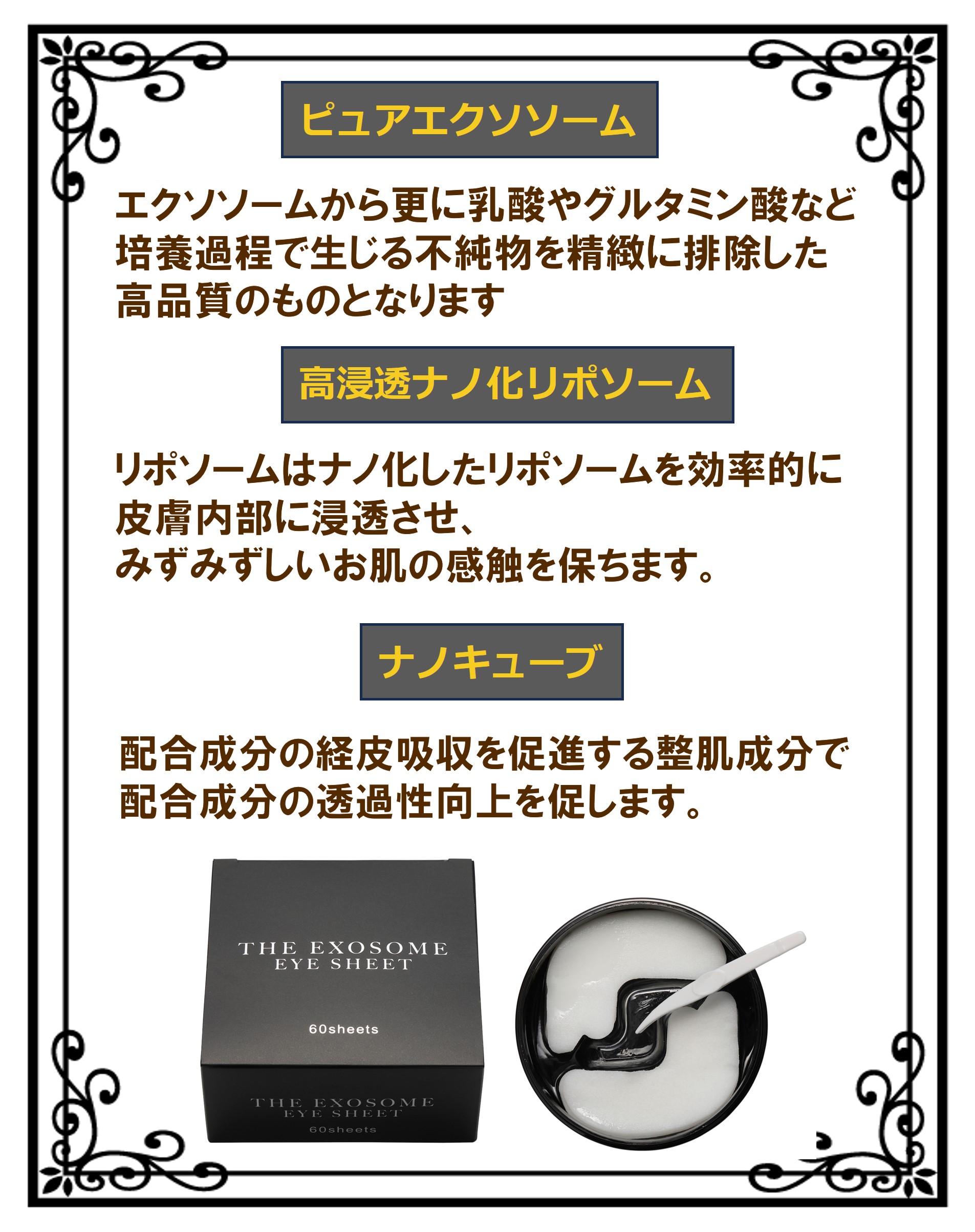 楽天市場】【2個セット】 THE EXOSOME EYE SHEET ザ エクソソーム アイ