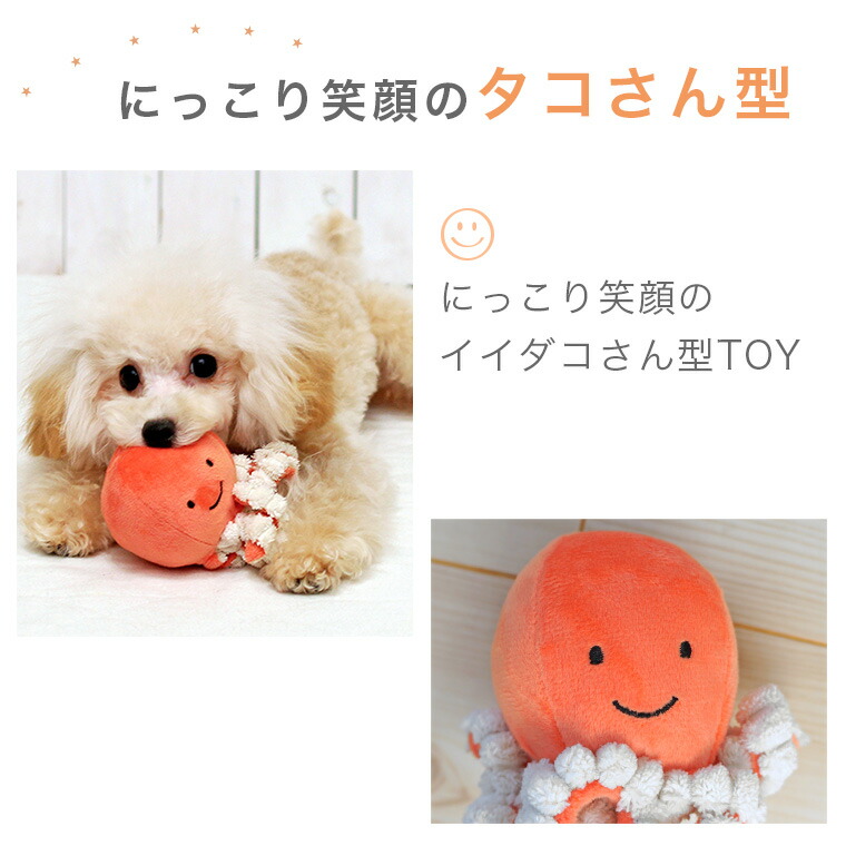 卸売】IDOG&ICAT にょろにょろタコさん 鳴き笛入り アイドッグ|ペット
