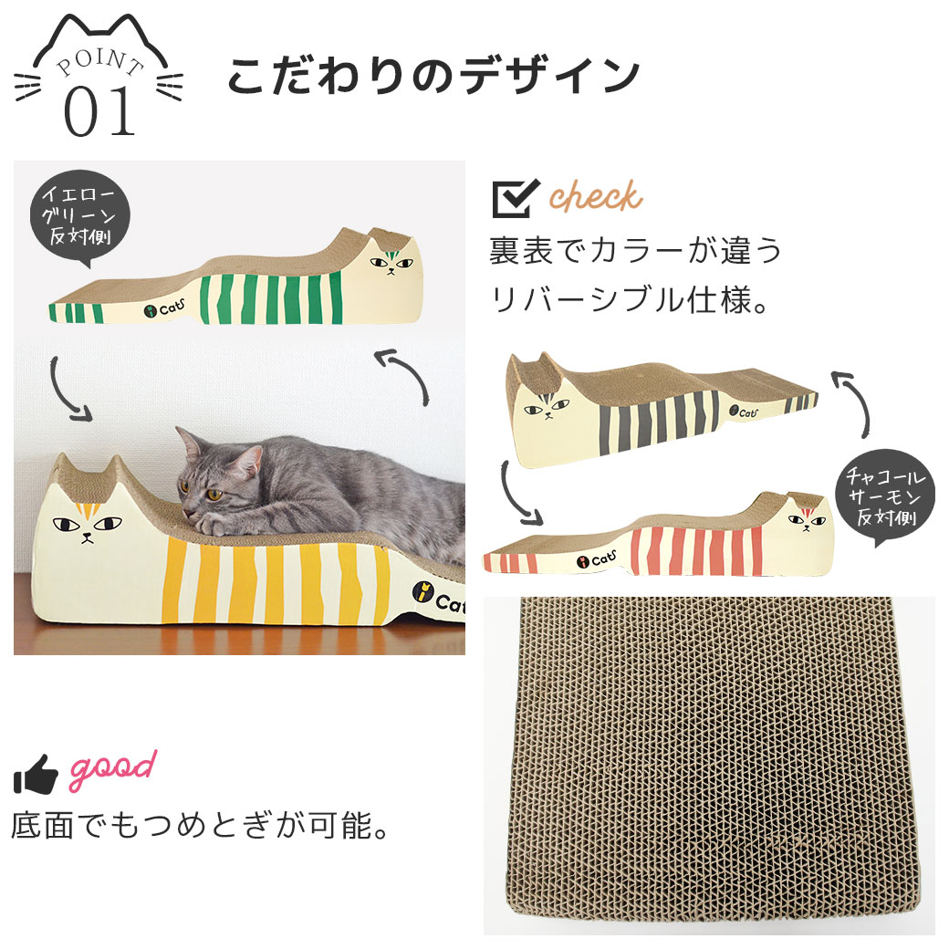 楽天市場】【 猫 爪とぎ 】iCat アイキャット オリジナル つめとぎ