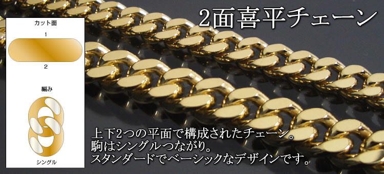 楽天市場】喜平ネックレス 18金 2面 二面キヘイ K18ゴールド 80g-50cm