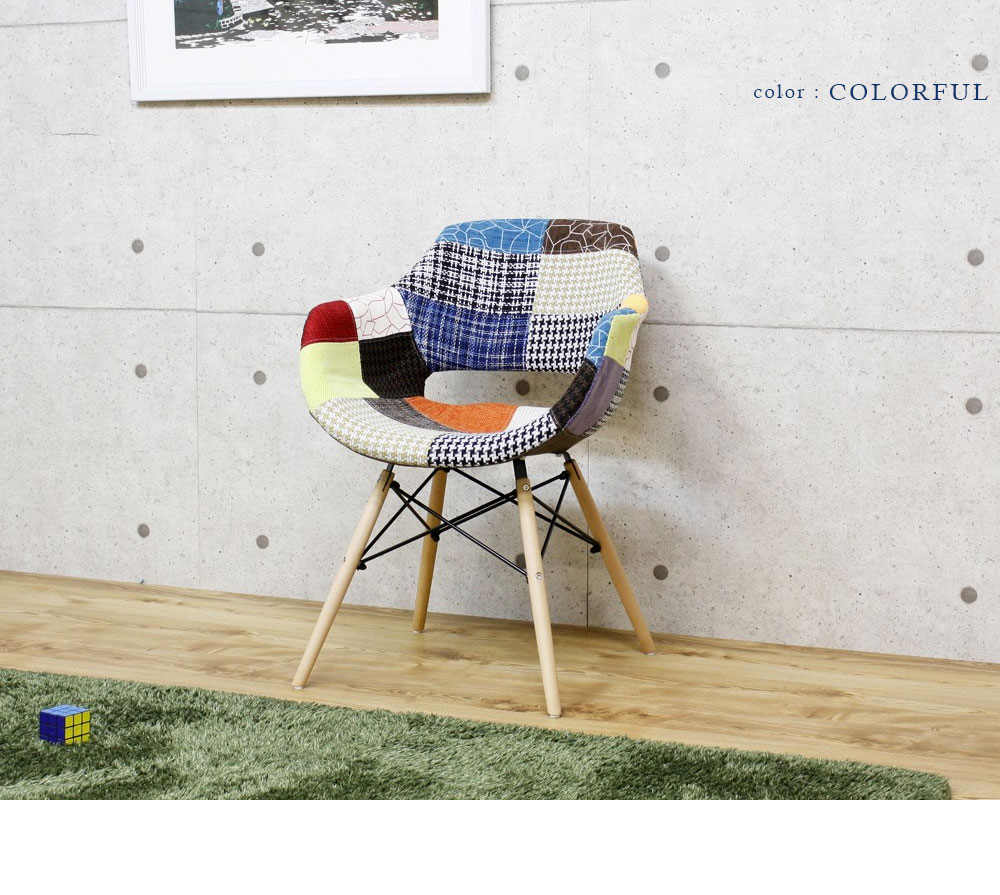 楽天市場】デザインチェア デザイナーズ風 パッチワーク イームズ