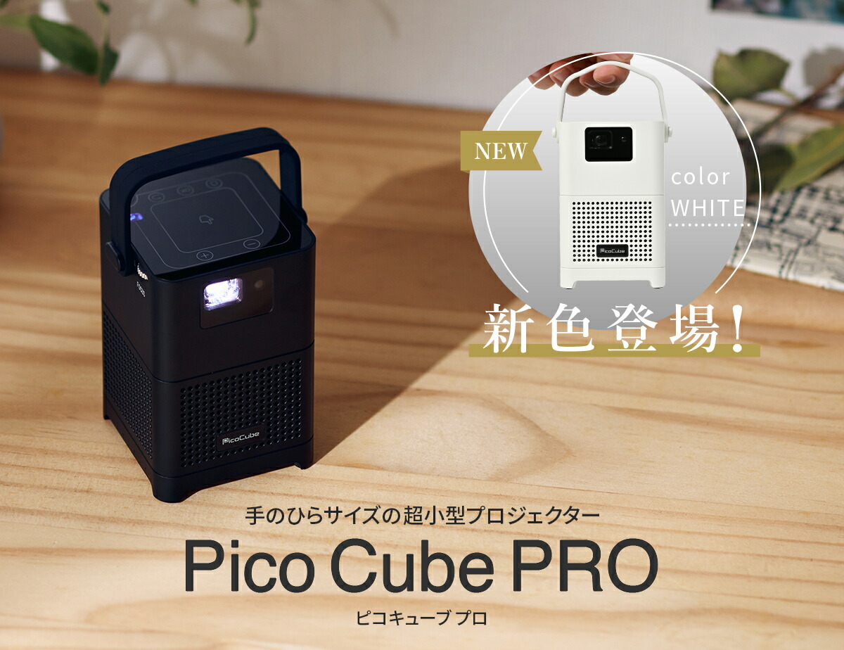 楽天市場】＼ スーパーSALE30%OFFクーポン ／超小型プロジェクター