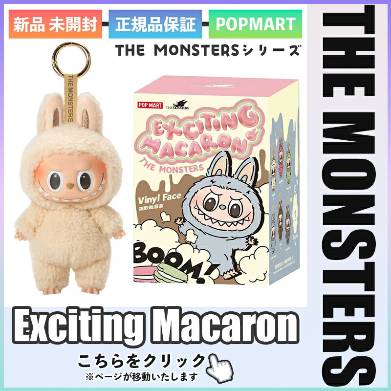 楽天市場】正規品 POP MART THE MONSTERS Pin for Love シリーズ
