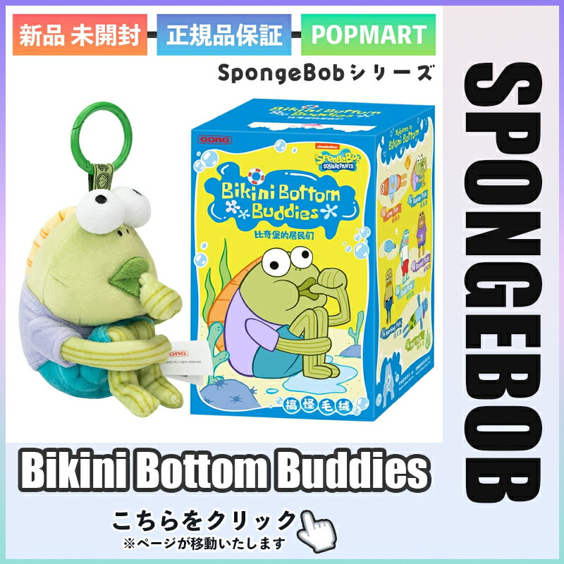 楽天市場】正規品 POP MART THE MONSTERS Pin for Love シリーズ