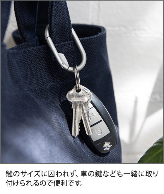 楽天市場】カラビナ リング 留め具 オービットキー キーリング