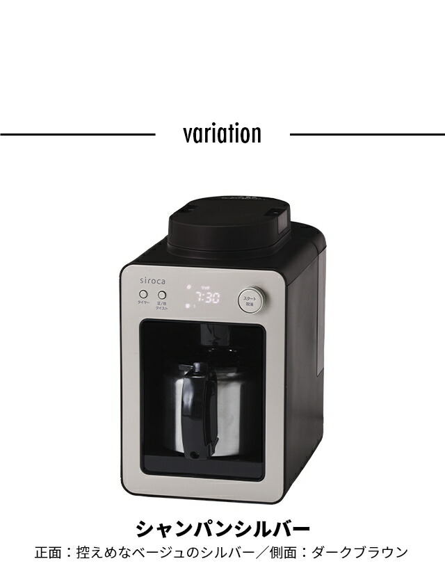 楽天市場】【楽天2位】シロカ 【選べる2大特典】 全自動コーヒー