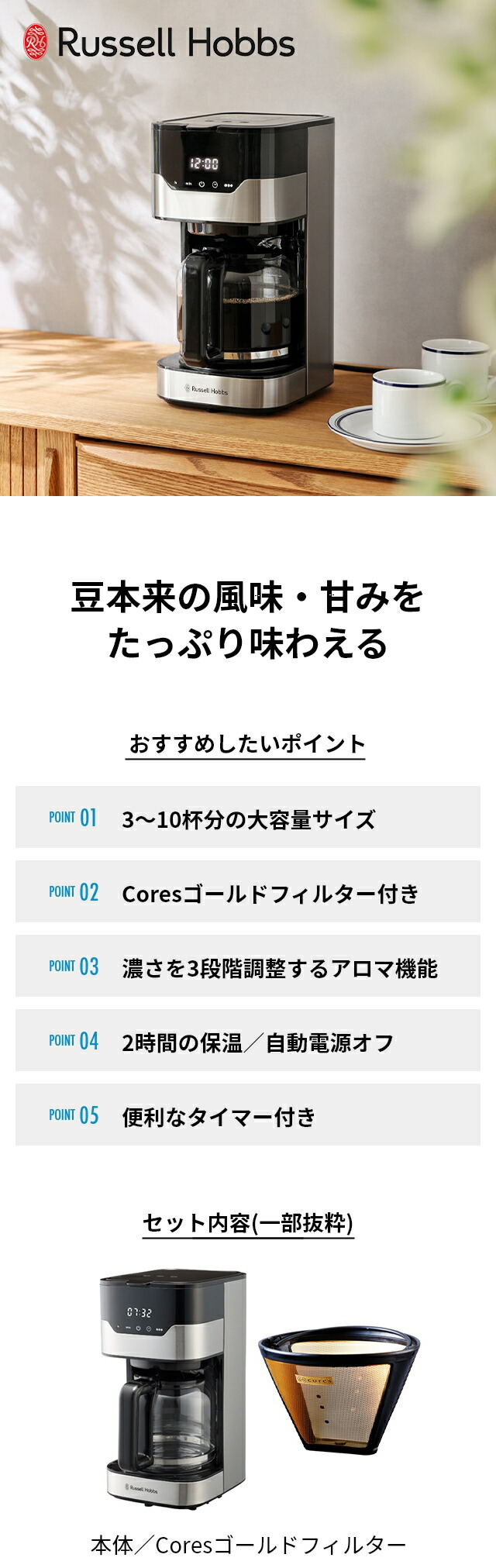 楽天市場】ラッセルホブス 【選べる豪華特典】 コーヒーメーカー