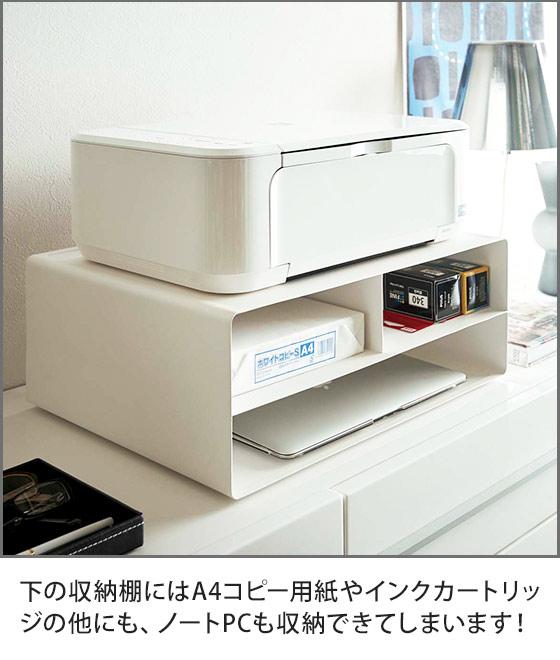 楽天市場】山崎実業 プリンター台 プリンターラック A3 デスク A4