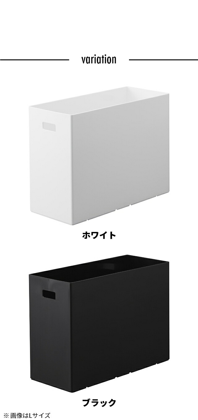 楽天市場】山崎実業 【追加用ボックス】 蓋付き収納ボックスワゴン用