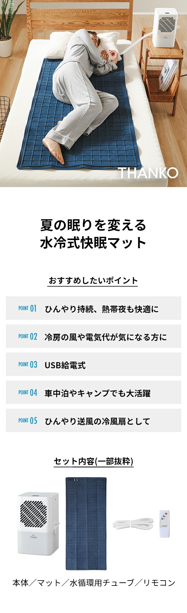 楽天市場】2025新型【選べる豪華特典】冷感マット ひんやり水流快眠
