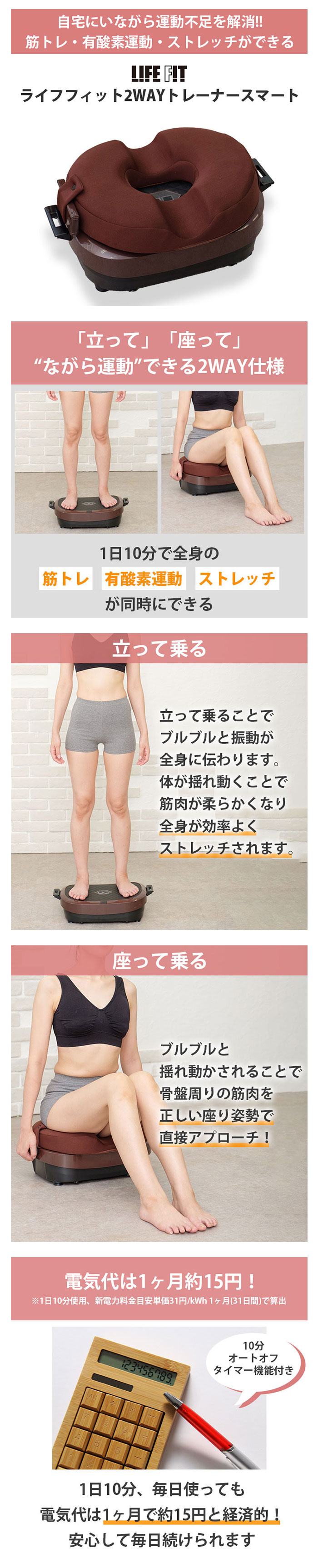 楽天市場】ライフフィット 2way トレーナー スマート フィットネス