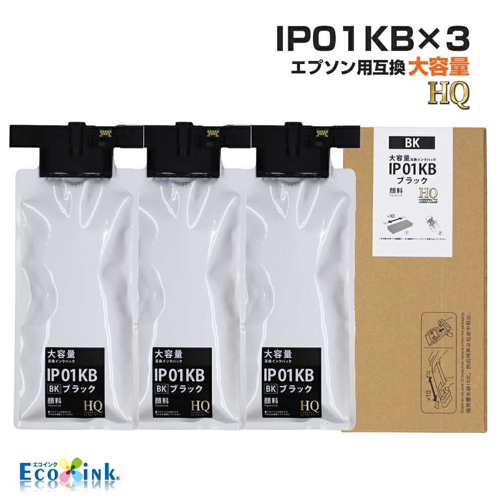 楽天市場】【純正同等品質】IP01KB ブラック 黒【顔料】大容量 単品