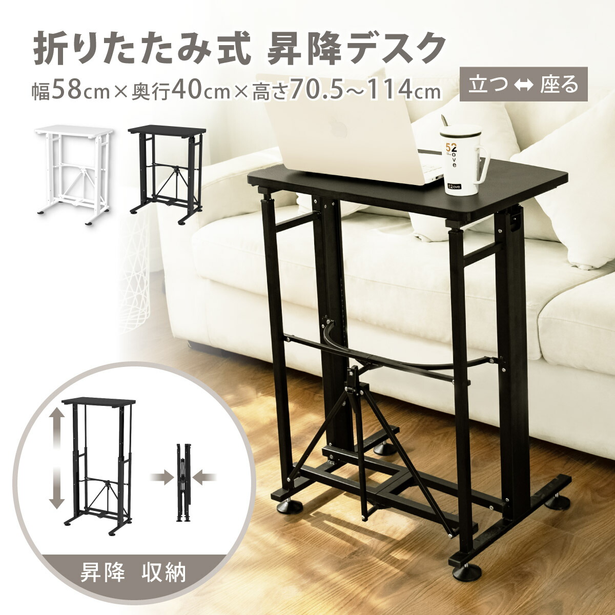 楽天市場】【楽天スーパーSALE10%OFF！】折りたたみ式 昇降デスク 幅60