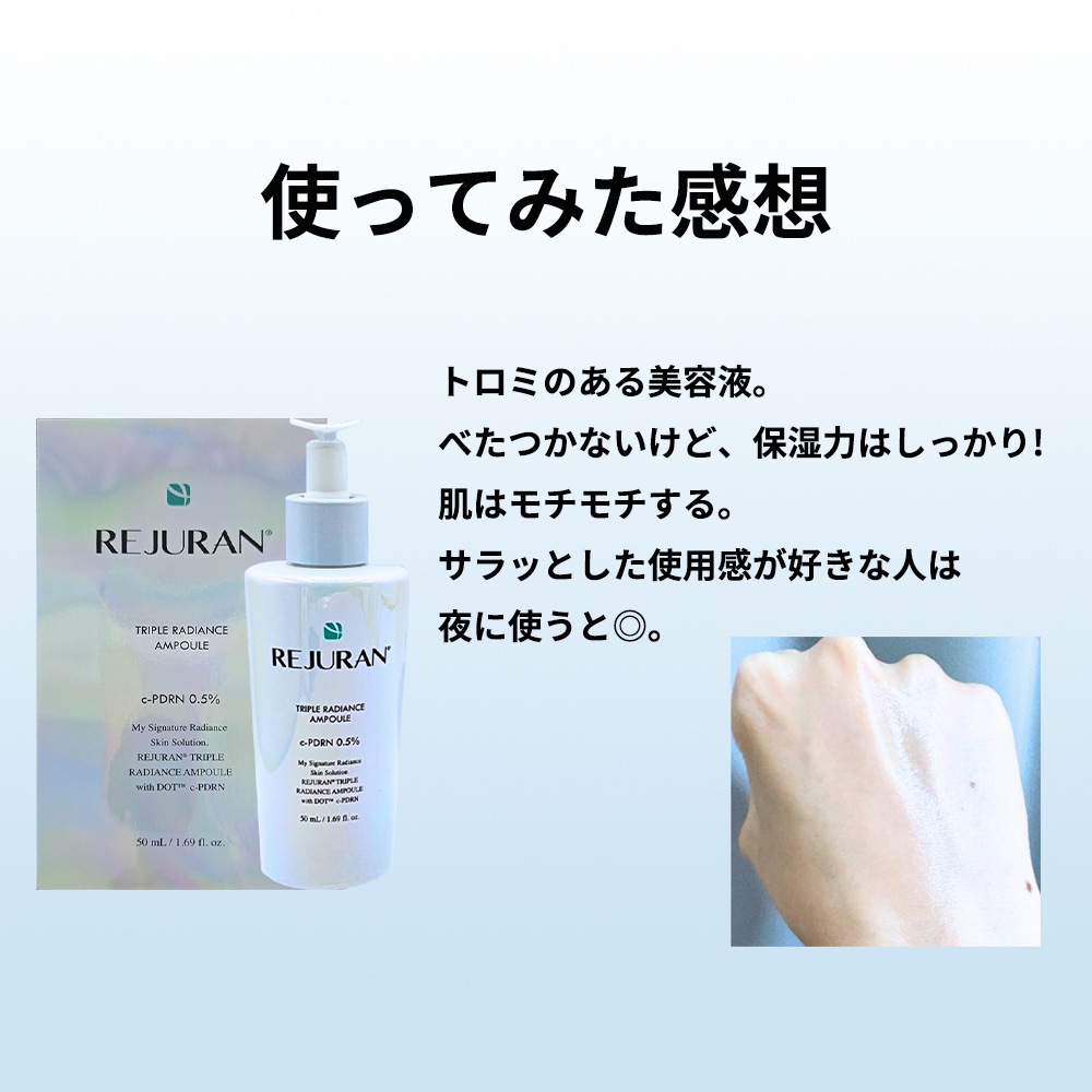 楽天市場】【送料無料】【REJURAN】 リジュラン トリプル ラディアンス