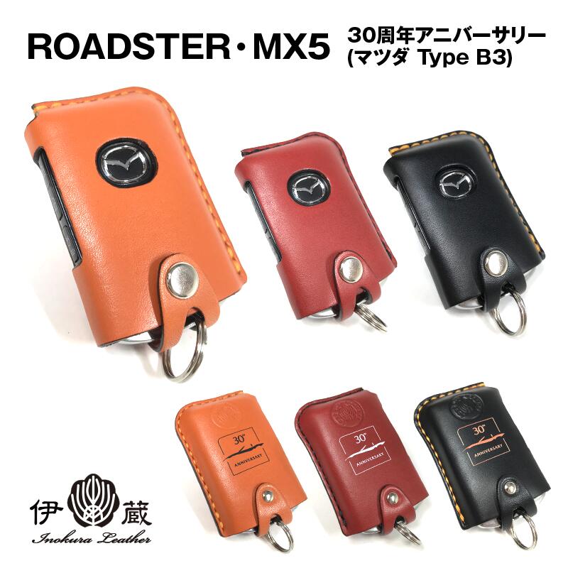 楽天市場】ロードスター 30周年 仕様 ( マツダ Type-B3 ) 特別仕様