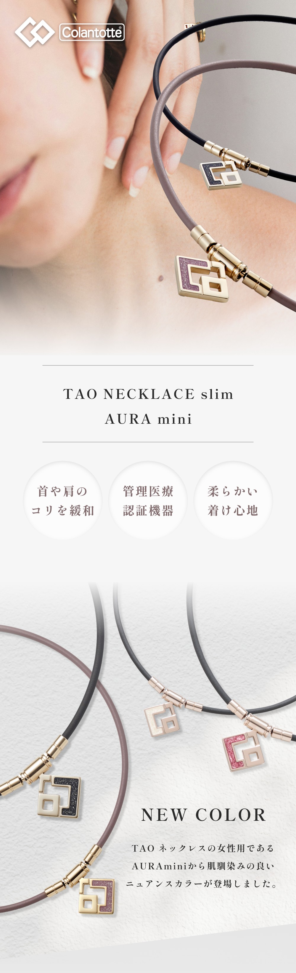 楽天市場】【レビュー特典】 Colantotte コラントッテ TAO ネックレス