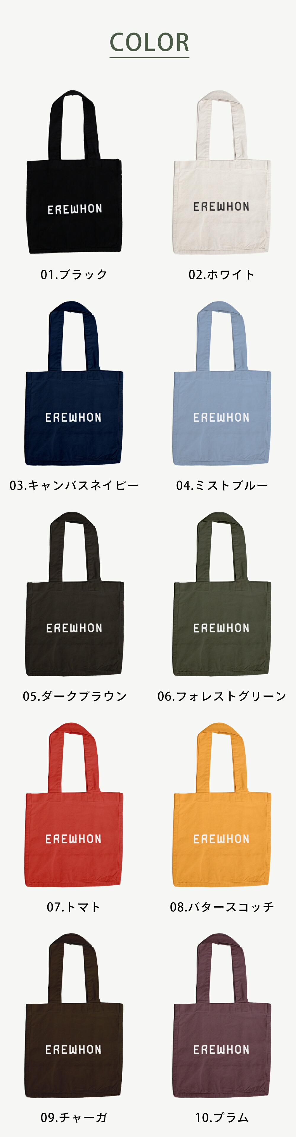 楽天市場】【SS中10％Off】【レビュー特典】EREWHON エレフォン ECO