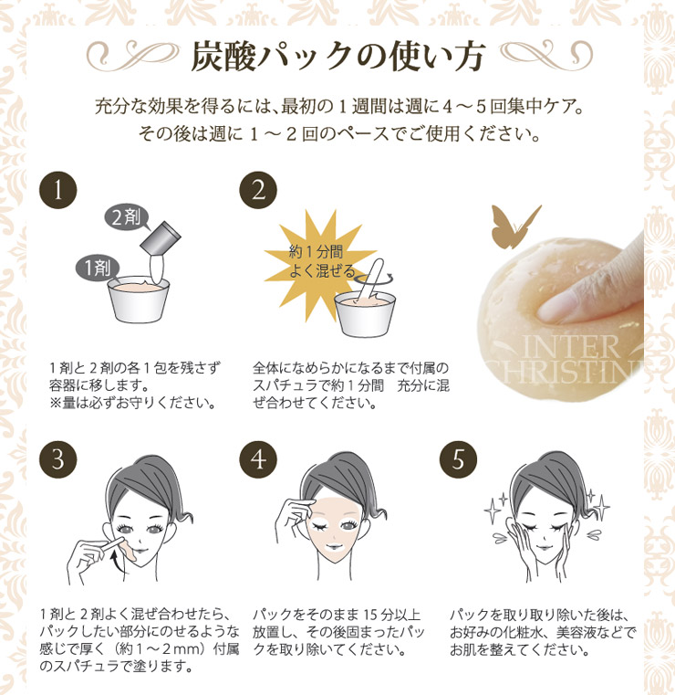 楽天市場】サーチュインリセル CO2ピールスキンパック 10セット(10回分