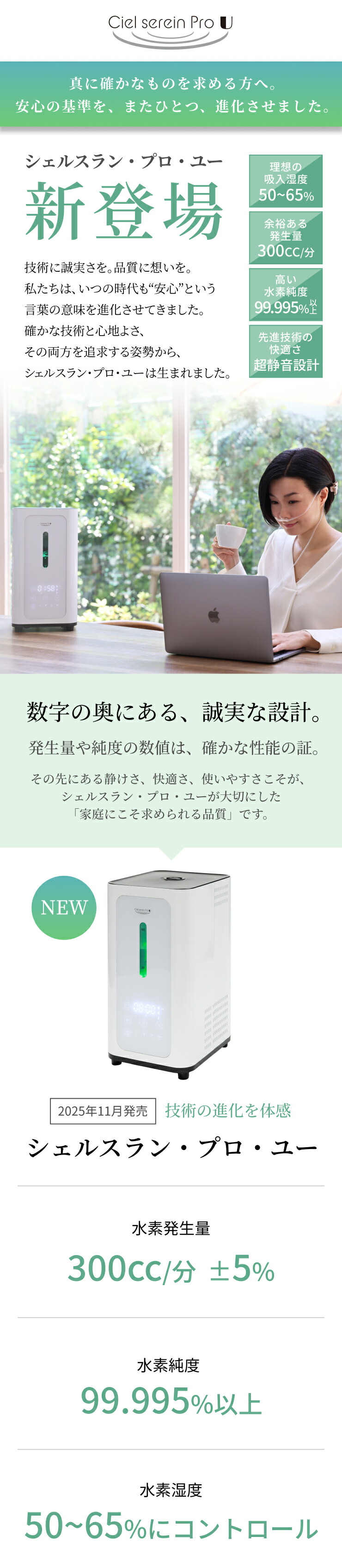 楽天市場】【公式】シェルスラン・プロ・ユー(水素吸入器）水素発生量