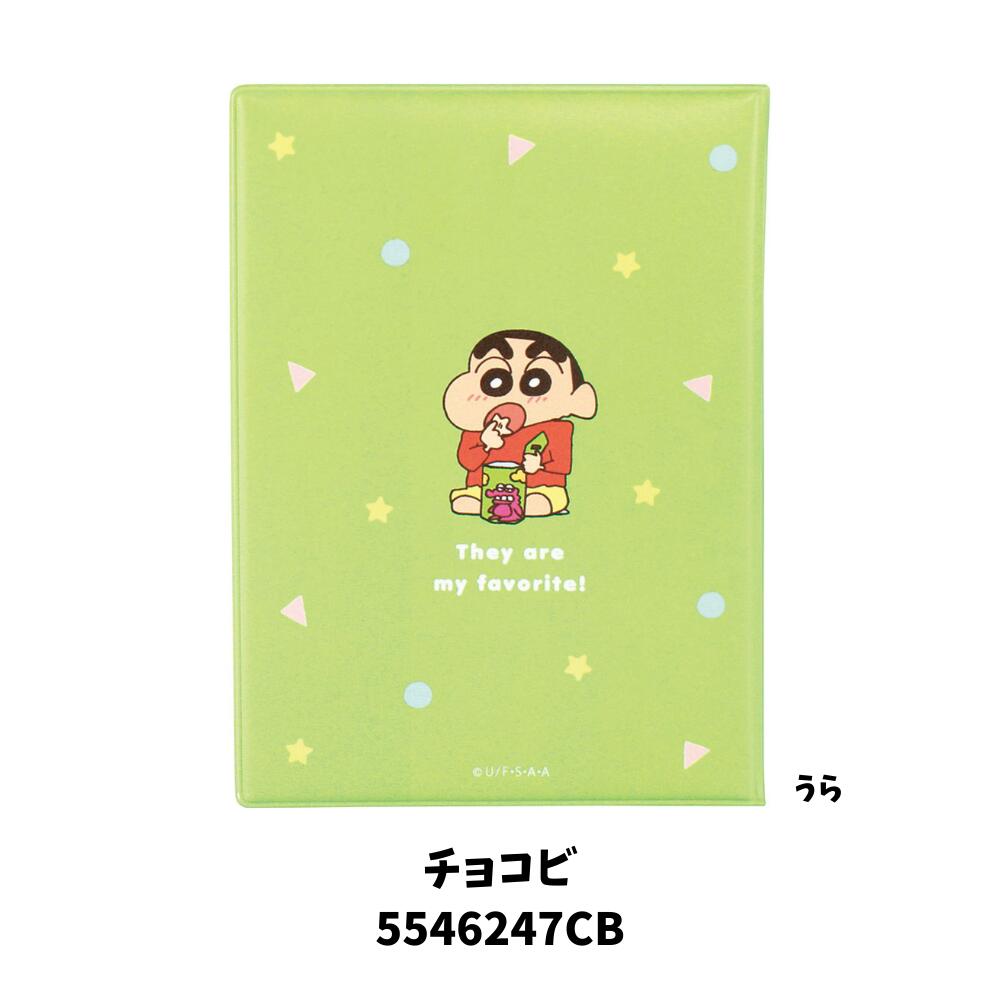 楽天市場】ティーズファクトリー コレクトブック クレヨンしんちゃん