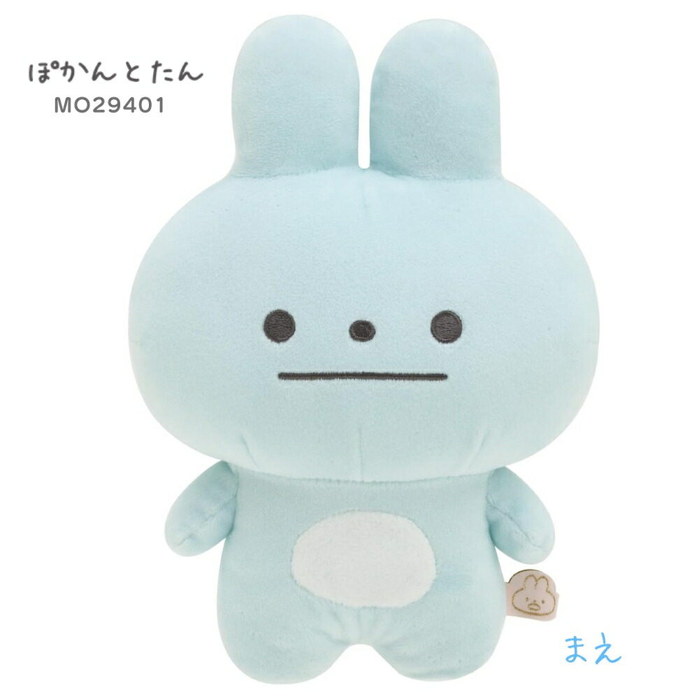 楽天市場】【2025 年間ベストショップ受賞】サンエックス ぽかんとたん