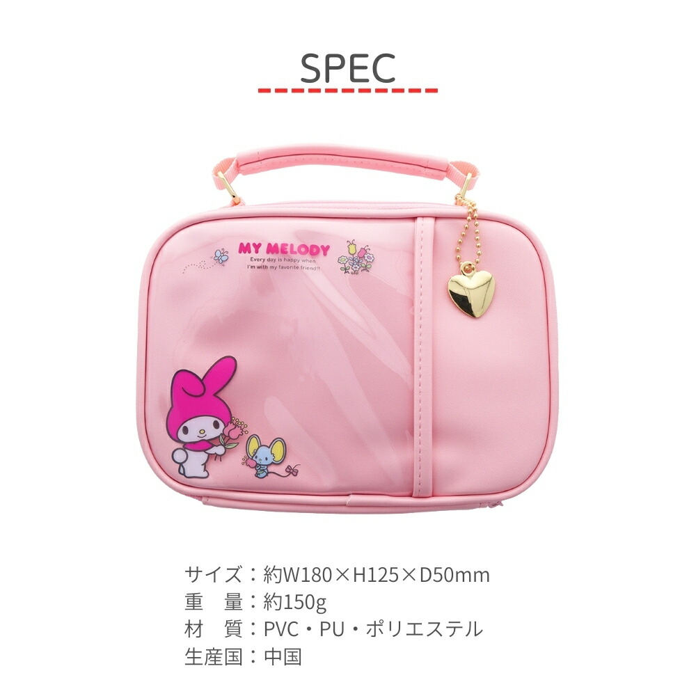 楽天市場】サンスター文具 ハローキティ＆マイメロディ マルチケース