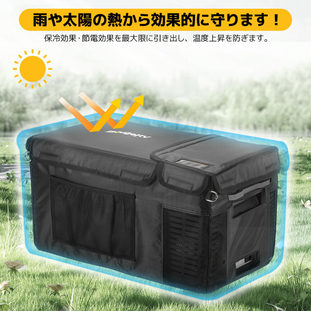 楽天市場】BougeRV 車載冷蔵庫バッグ CR Pro 20/25/29L 専用 収納