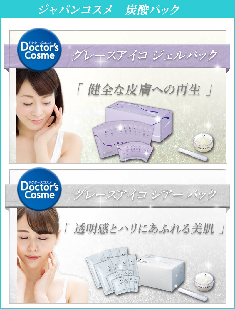 楽天市場】 メーカー・シリーズ > グレースアイコ > グレースアイコ