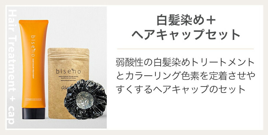 楽天市場】【半額！楽天スーパーSALE限定】【白髪染め＋ヘアキャップ