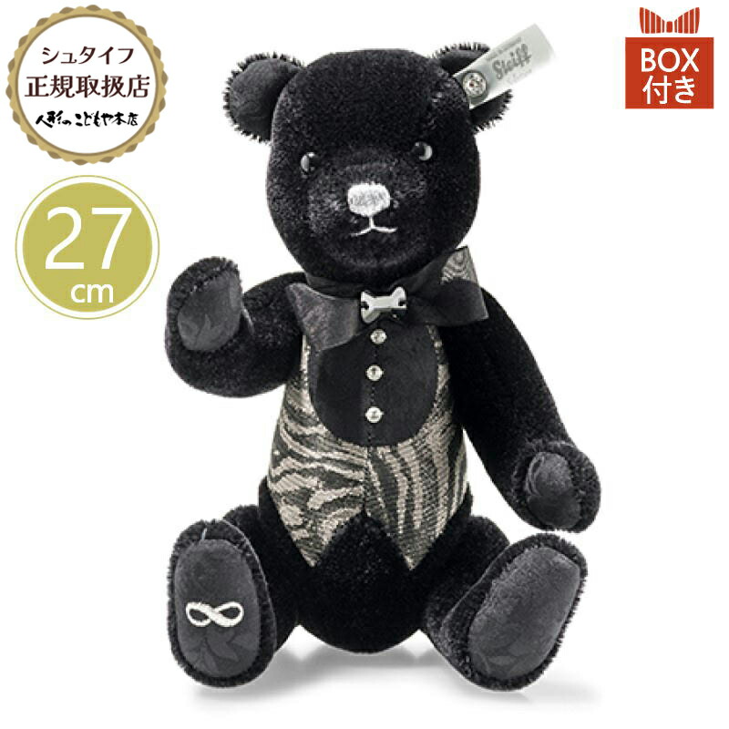 楽天市場】【5日P最大10倍！最大2000円クーポン】 シュタイフ steiff