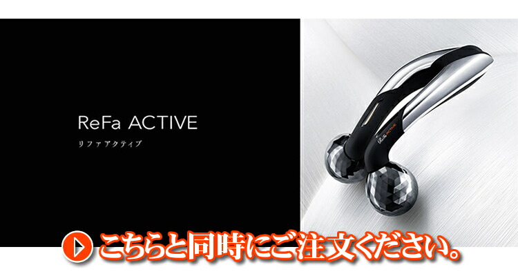 楽天市場】【単品購入不可】MTG ReFa リファ アクティブ プレゼント