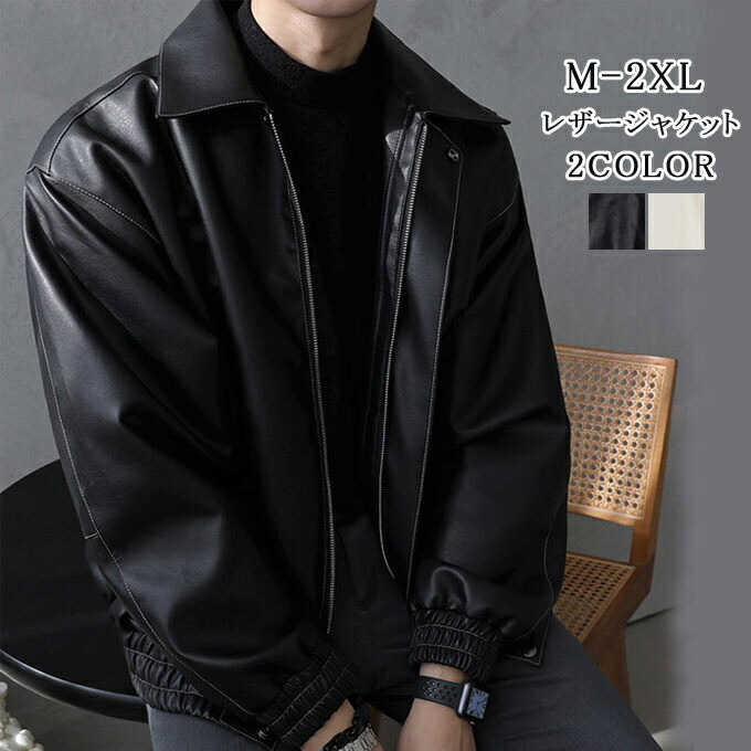 楽天市場】レザージャケット メンズ ライダースジャケット PUレザー