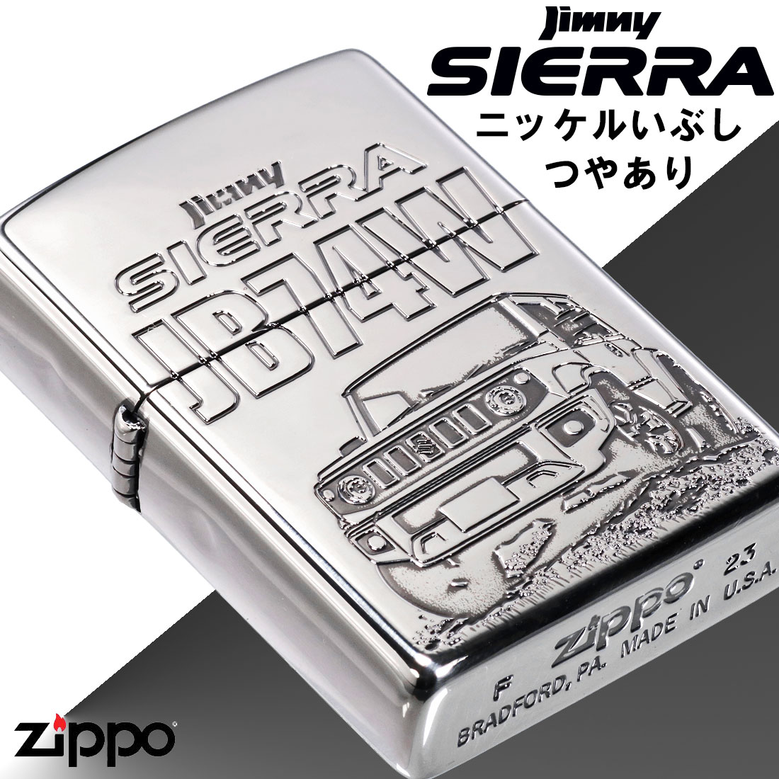 楽天市場】zippo (ジッポーライター) SUZUKI ジムニーシエラ JB74W